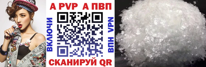 A-PVP Соль  Никольское 