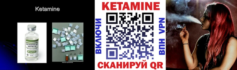 Кетамин VHQ  Никольское 