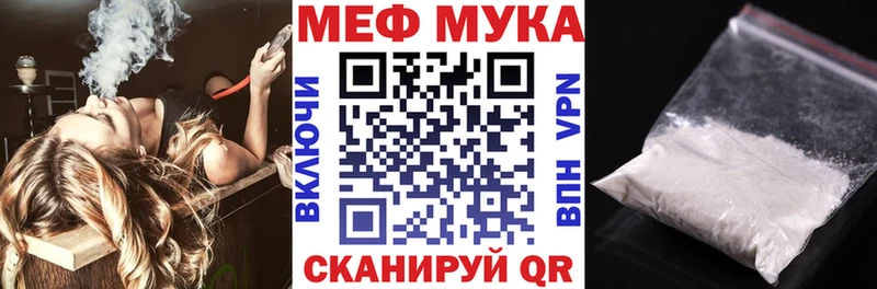 Меф VHQ  Никольское 